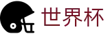 2026世界杯 - 官方唯一入口地址 - 2026世界杯购彩全攻略